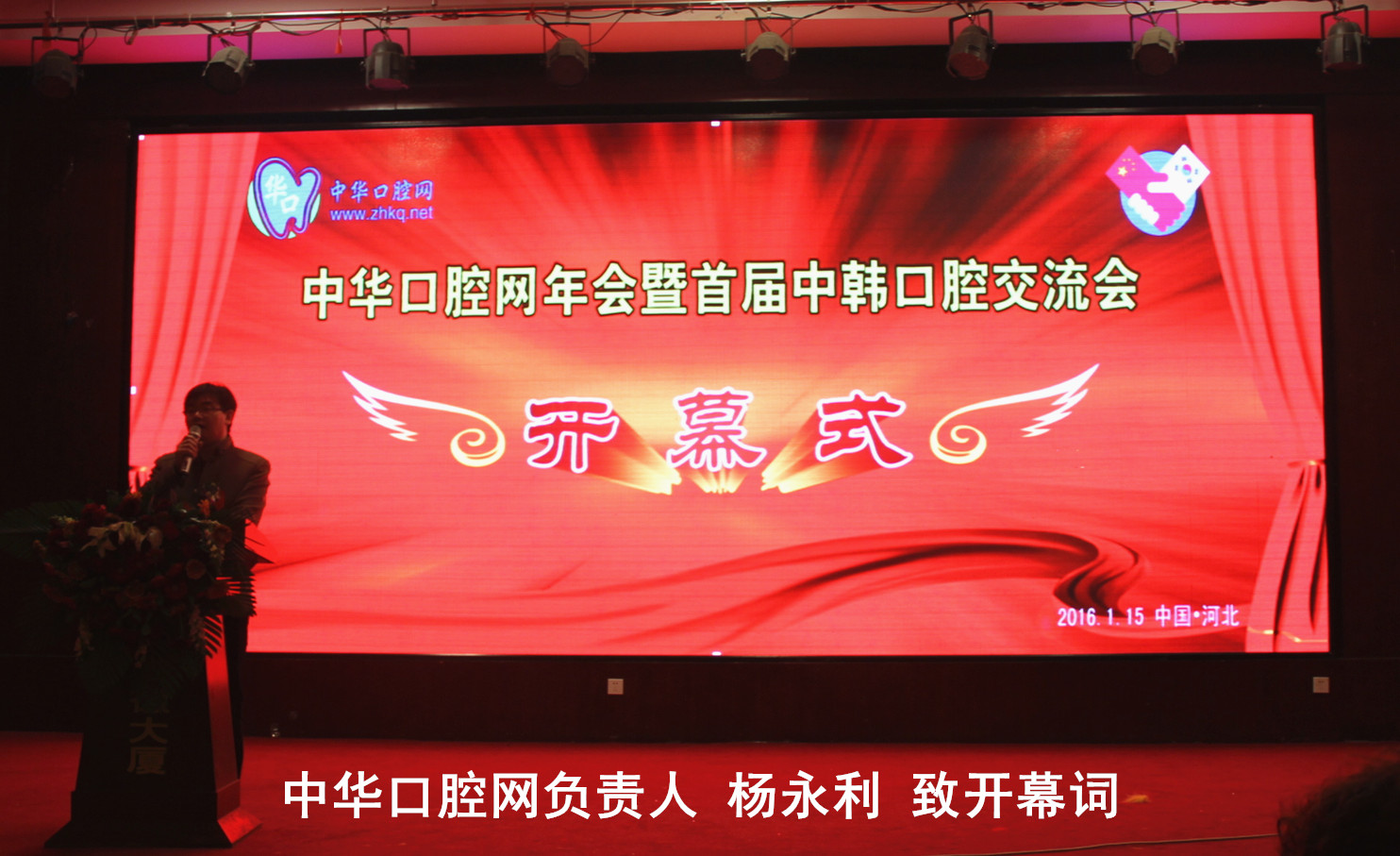2016公司年会