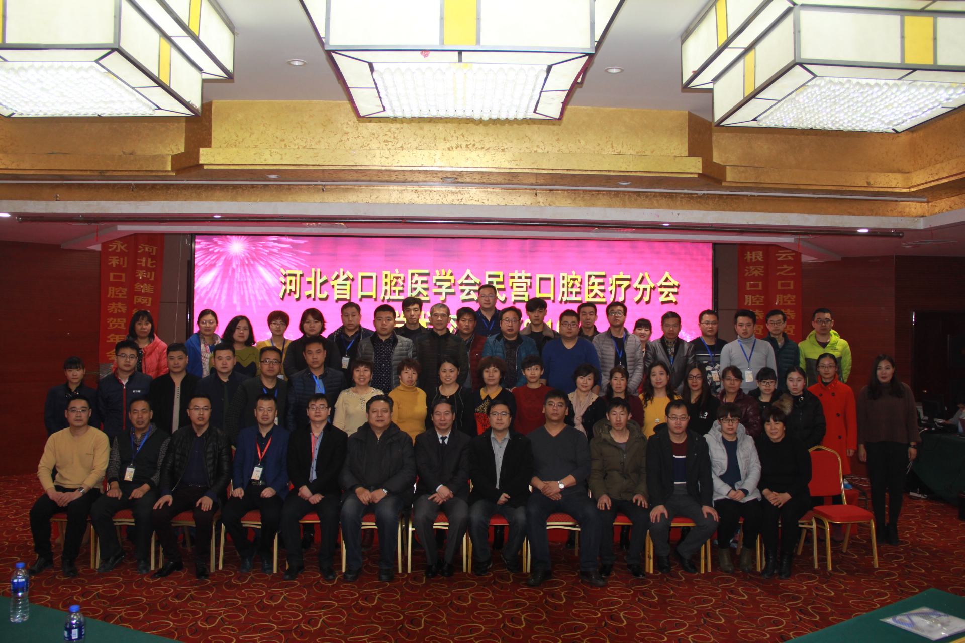 2016年年会.JPG