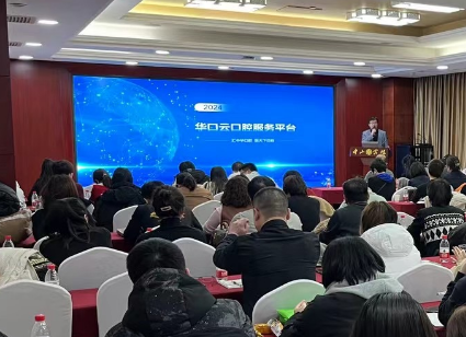 2024年公司年会